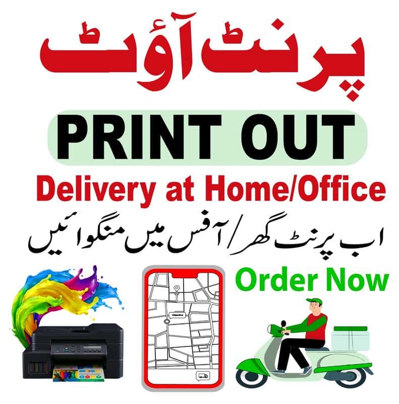 Printout Delivery Service